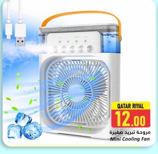Fan available at Dana Hypermarket in Qatar - Umm Salal