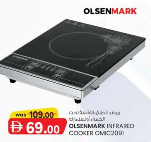 أولسنمارك موقد بالأشعة تحت الحمراء available at ك. إم. هايبرماركت in الإمارات العربية المتحدة , الامارات - أبو ظبي