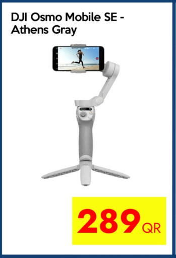 أكسسوارات in آي كونكت, قطر Offers - قطر دي جي آي available at آي كونكت in قطر - الدوحة
