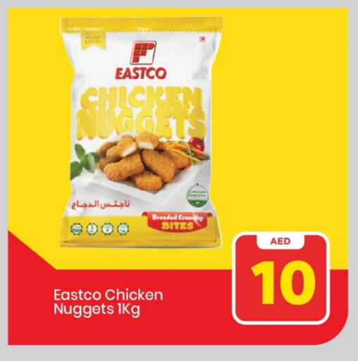 ناجتس الدجاج available at مارك & سيف in الإمارات العربية المتحدة , الامارات - الشارقة / عجمان