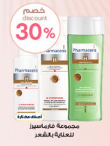 العناية بالشعر in صيدليات الدواء, المملكة العربية السعودية Offers - المملكة العربية السعودية available at صيدليات الدواء in مملكة العربية السعودية, السعودية, سعودية - الرس