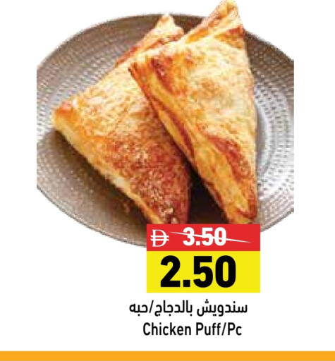 available at أسواق رامز in الإمارات العربية المتحدة , الامارات - الشارقة / عجمان