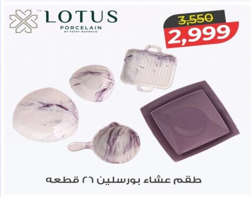 available at Raneen in Egypt - Cairo