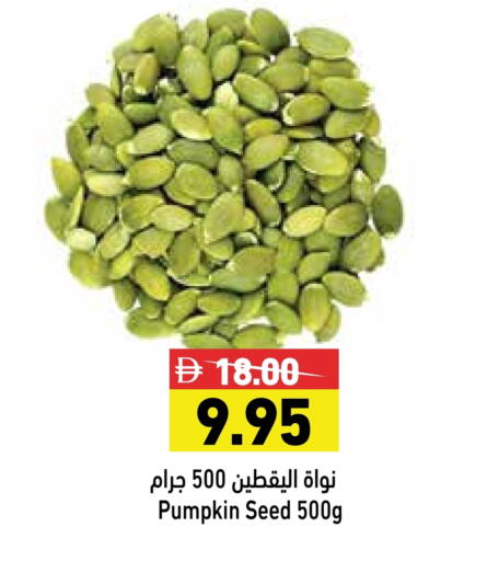 Pumpkin available at أسواق رامز in الإمارات العربية المتحدة , الامارات - الشارقة / عجمان