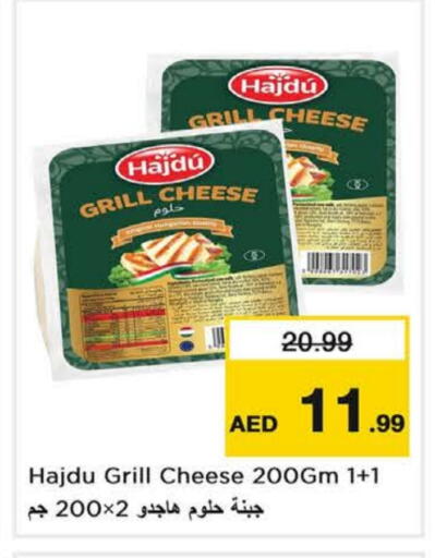 available at نستو هايبرماركت in الإمارات العربية المتحدة , الامارات - ٱلْفُجَيْرَة‎