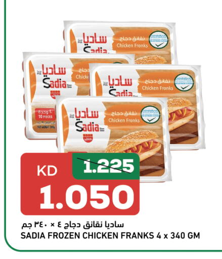زيت الزنجبيل نقانق الدجاج available at غلف مارت in الكويت - محافظة الأحمدي