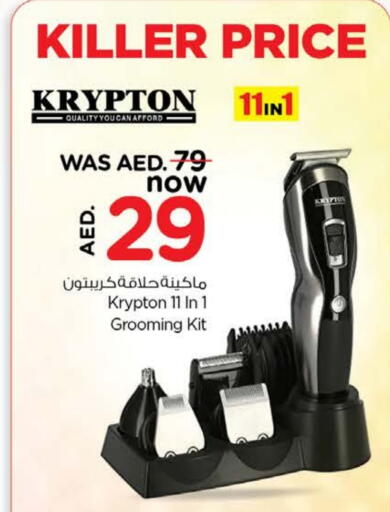 KRYPTON available at Nesto Hypermarket in UAE - Fujairah