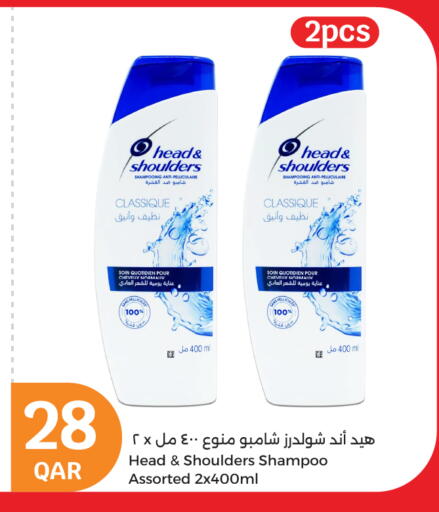 هيد & شولدرز شامبو / بلسم available at سيتي هايبرماركت in قطر - الشحانية