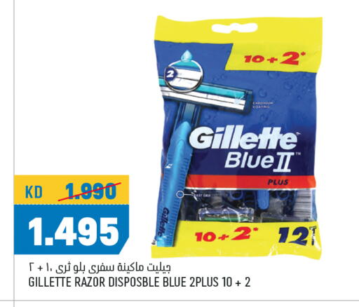 Shaving & Hair Removal in Oncost, Kuwait Offers - Kuwait GILLETTE Razor available at Oncost in Kuwait - Kuwait City