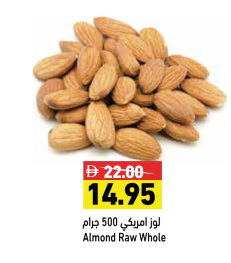 available at أسواق رامز in الإمارات العربية المتحدة , الامارات - الشارقة / عجمان