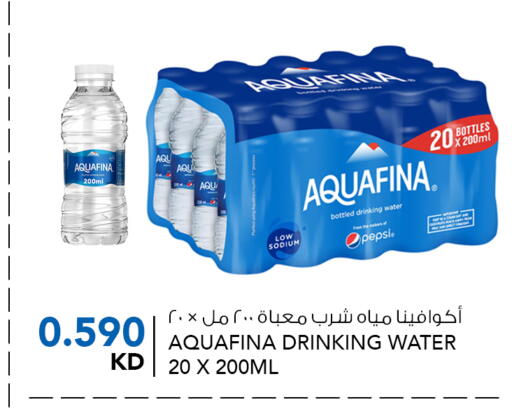 أكوافينا available at النصر هايبر ماركت in الكويت - محافظة الأحمدي