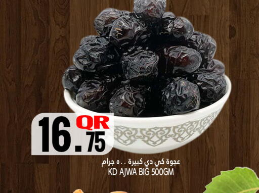 available at Food Palace Hypermarket in Qatar - Umm Salal