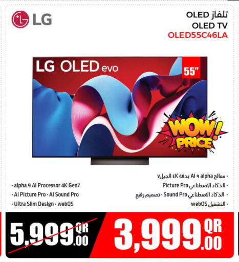 إل جي تلفاز OLED available at جمبو للإلكترونيات in قطر - الضعاين