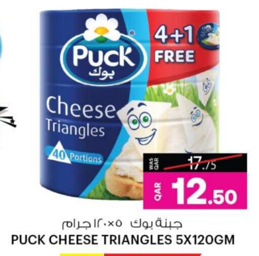 PUCK Triangle Cheese available at Ansar Gallery in Qatar - Al-Shahaniya