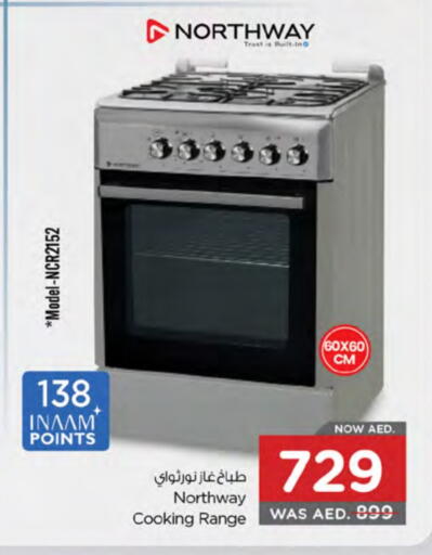 NORTHWAY Gas Cooker available at Nesto Hypermarket in UAE - Ras al Khaimah