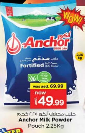 أنكور حليب مجفف available at نستو هايبرماركت in الإمارات العربية المتحدة , الامارات - ٱلْفُجَيْرَة‎