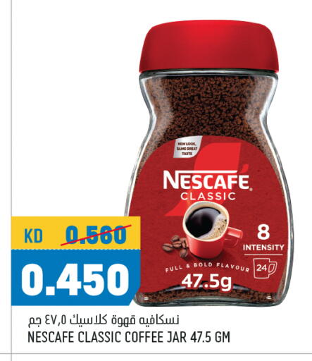 NESCAFE Coffee available at Oncost in Kuwait - Jahra Governorate