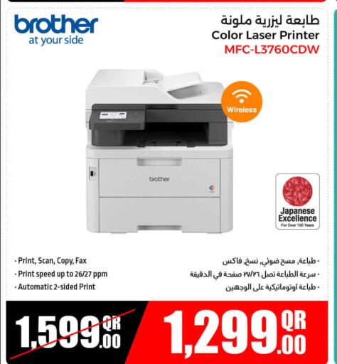 أمازفيت طابعة نفث الحبر available at جمبو للإلكترونيات in قطر - الدوحة