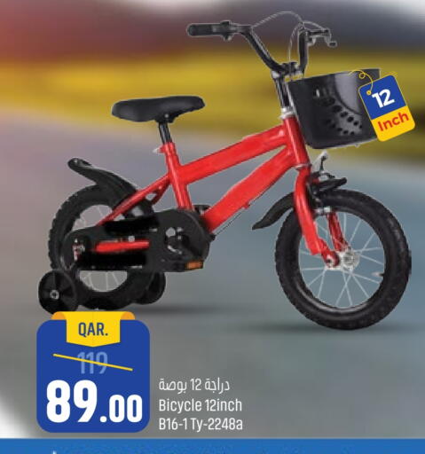 available at باريس هايبرماركت in قطر - الوكرة