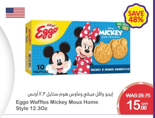 KELLOGGS available at Megamart in Qatar - Al Wakra