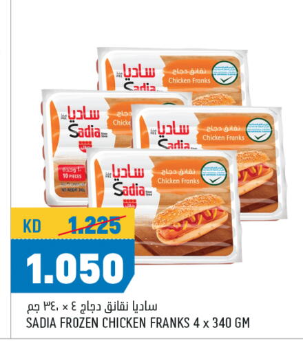 زيت الزنجبيل نقانق الدجاج available at أونكوست in الكويت - محافظة الأحمدي