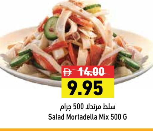 available at أسواق رامز in الإمارات العربية المتحدة , الامارات - الشارقة / عجمان