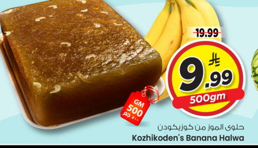 Banana available at مارك & سيف in مملكة العربية السعودية, السعودية, سعودية - الخبر‎