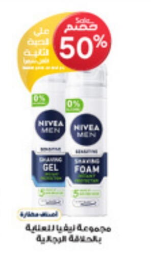 Nivea available at Al-Dawaa Pharmacy in KSA, Saudi Arabia, Saudi - Hafar Al Batin