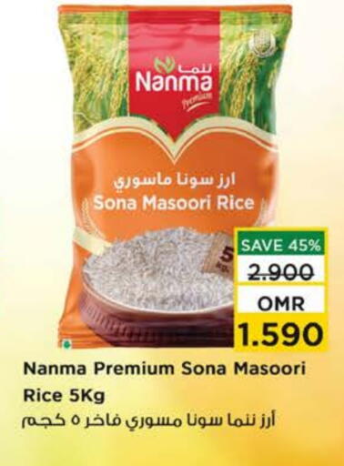 نانما أرز ماسوري available at نستو هايبر ماركت in عُمان - مسقط‎