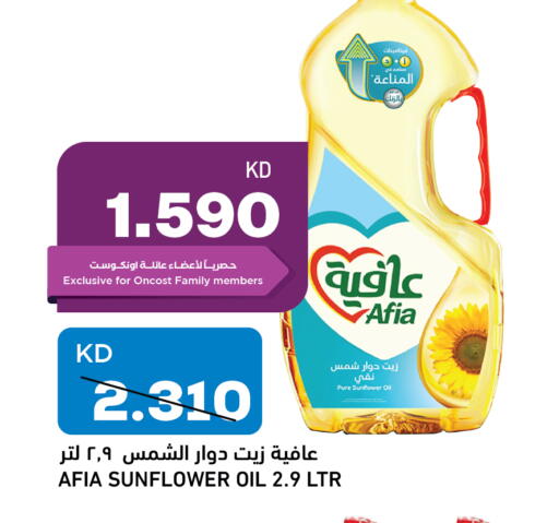 إندومي زيت دوار الشمس available at أونكوست in الكويت - محافظة الجهراء