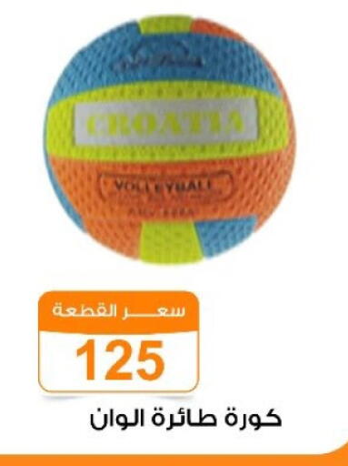 available at Gomla Market in Egypt - Cairo