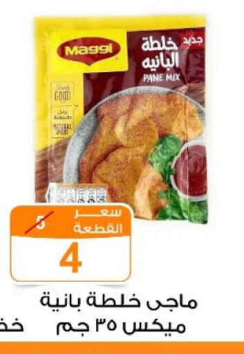 available at جملة ماركت in Egypt - القاهرة