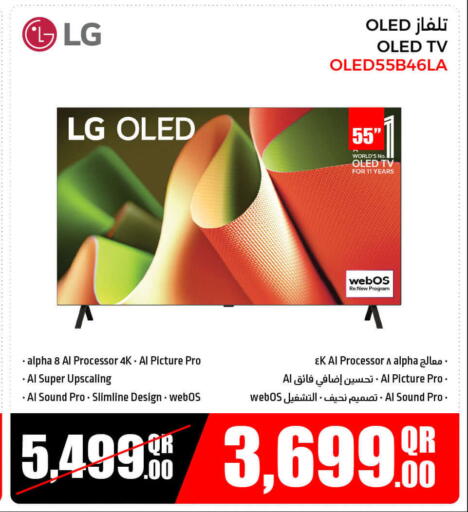 إل جي تلفاز OLED available at جمبو للإلكترونيات in قطر - الضعاين