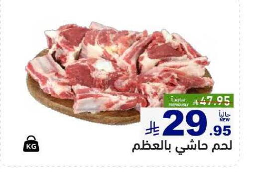 لحم حاشي available at أسواق رامز in مملكة العربية السعودية, السعودية, سعودية - تبوك