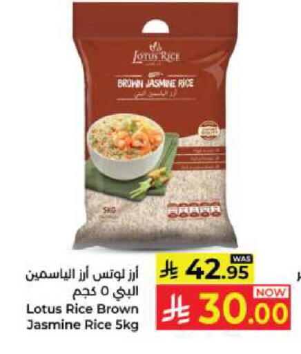 أرز ياسمين available at كبايان هايبرماركت in مملكة العربية السعودية, السعودية, سعودية - جدة