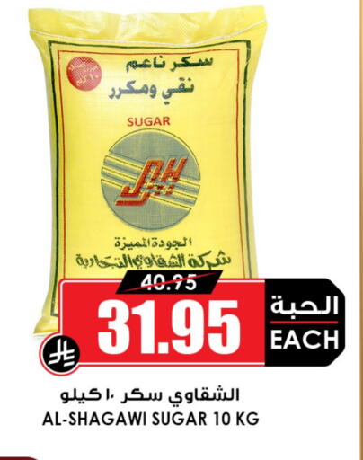 available at Prime Supermarket in KSA, Saudi Arabia, Saudi - Jazan
