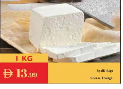 available at Istanbul Supermarket in UAE - Al Ain