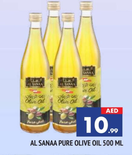 زيت الزيتون available at المدينة in الإمارات العربية المتحدة , الامارات - الشارقة / عجمان