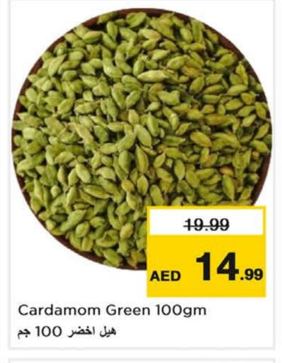 Cardamom available at Nesto Hypermarket in UAE - Fujairah