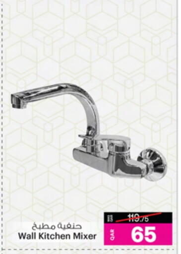 available at أنصار جاليري in قطر - الشمال