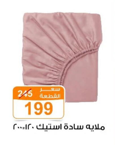 available at Gomla Market in Egypt - Cairo