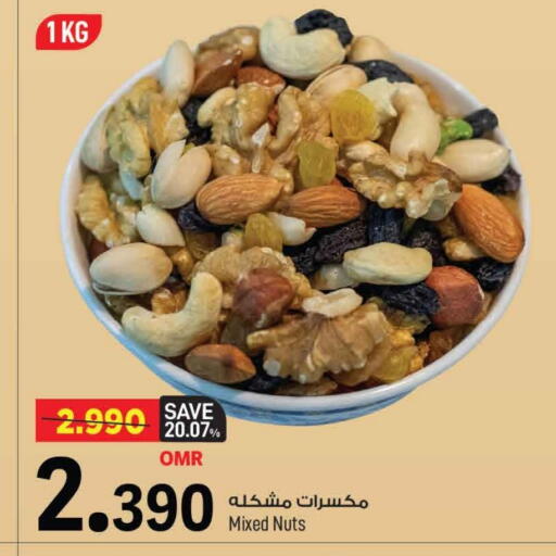 available at MARK & SAVE in Oman - Muscat