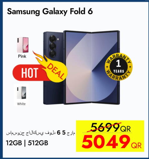 سامسونج available at آي كونكت in قطر - الدوحة