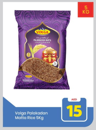 فولغا أرز ماتا available at مارك & سيف in الإمارات العربية المتحدة , الامارات - الشارقة / عجمان