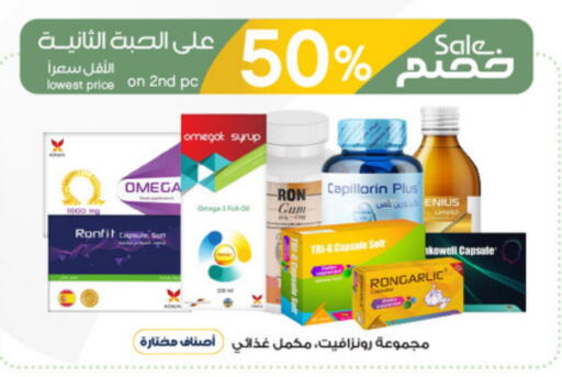 available at صيدليات الدواء in مملكة العربية السعودية, السعودية, سعودية - سيهات