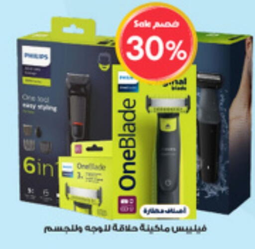 PHILIPS Hair Remover  available at Al-Dawaa Pharmacy in KSA, Saudi Arabia, Saudi - Al Bahah