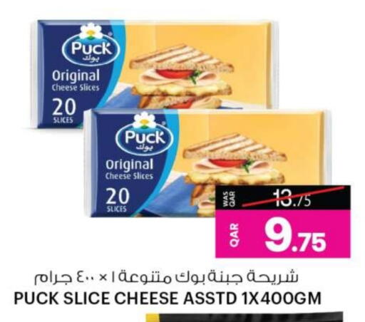 PUCK Slice Cheese available at Ansar Gallery in Qatar - Al-Shahaniya