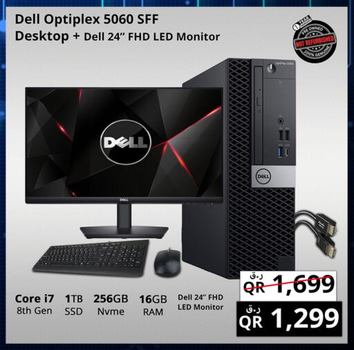 ديل available at برستيج كمبيوتر in قطر - الضعاين