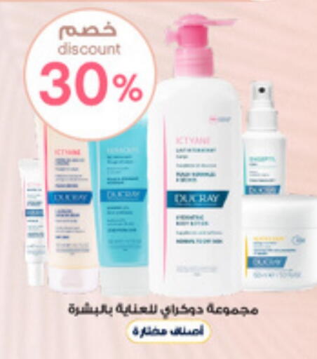 العناية بالوجه والبشرة in صيدليات الدواء, المملكة العربية السعودية Offers - المملكة العربية السعودية available at صيدليات الدواء in مملكة العربية السعودية, السعودية, سعودية - الرس