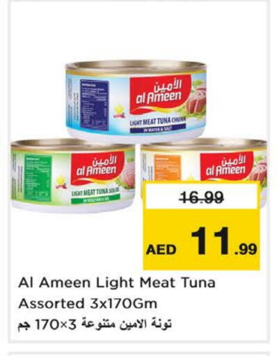 الأمين تونة - معلب available at نستو هايبرماركت in الإمارات العربية المتحدة , الامارات - ٱلْفُجَيْرَة‎